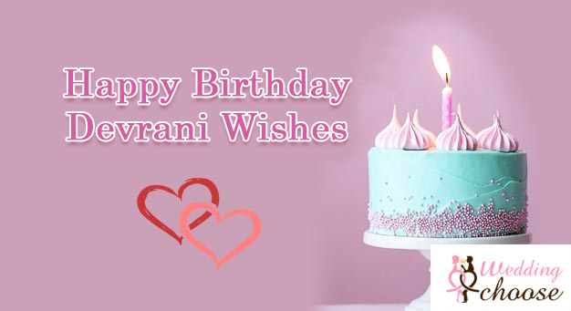 Happy Devrani Birthday Wishes in Hindi