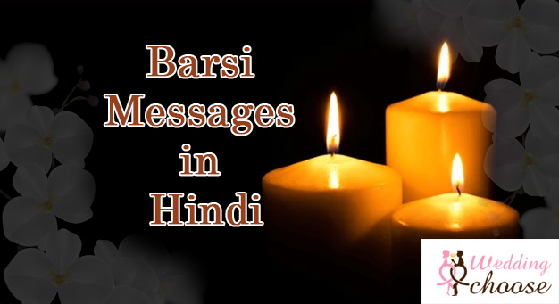 Death Barsi Messages in Hindi